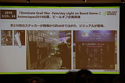 画像ギャラリー No.013のサムネイル画像 / ディライトワークスが求めるアナログゲームディレクターとは。キャリア相談イベント「肉会（MEAT MEETUP） Vol.14」レポート