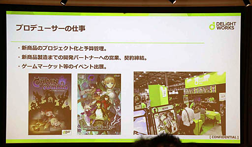画像ギャラリー No.015のサムネイル画像 / ディライトワークスが求めるアナログゲームディレクターとは。キャリア相談イベント「肉会（MEAT MEETUP） Vol.14」レポート