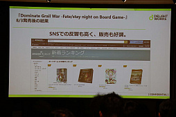 画像ギャラリー No.017のサムネイル画像 / ディライトワークスが求めるアナログゲームディレクターとは。キャリア相談イベント「肉会（MEAT MEETUP） Vol.14」レポート