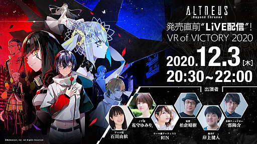 画像ギャラリー No.002のサムネイル画像 / Oculus版「東京クロノス」のセールが開催中。2020年12月3日には「ALTDEUS: Beyond Chronos」のイベントも