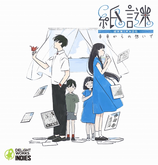画像ギャラリー No.003のサムネイル画像 / 「タイニーメタル 虚構の帝国」と「紙謎 未来からの想いで」がニンテンドーeショップで30%オフに。2021年1月8日まで