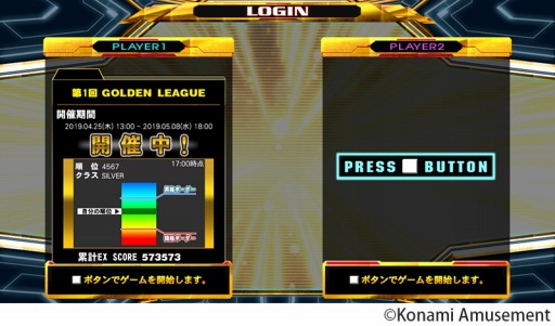 画像ギャラリー No.001のサムネイル画像 / 「DanceDanceRevolution 20th anniversary model」,オンラインイベント「ゴールデンリーグ」が本日スタート