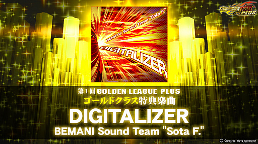 画像ギャラリー No.003のサムネイル画像 / 「DanceDanceRevolution 20th anniversary model」,第1回GOLDEN LEAGUE PLUSが開催
