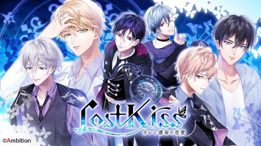 画像ギャラリー No.001のサムネイル画像 / 「Lost Kiss 〜カレと運命の恋愛〜」の事前登録者数が2万人突破