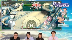 画像ギャラリー No.003のサムネイル画像 / 「ガール・カフェ・ガン」App Store＆Google Playでも事前登録受付がスタート。先行プレイ動画「Vol.02 バトルパート編」も公開に