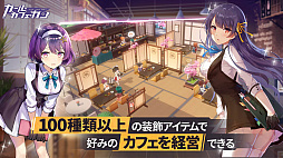 画像ギャラリー No.005のサムネイル画像 / ［TGS 2019］「ガール・カフェ・ガン」のリリース日が2019年9月20日に決定。高難度ステージのプレイも披露されたスペシャルステージをレポート
