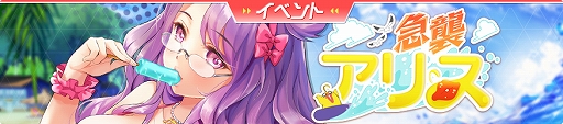 画像ギャラリー No.006のサムネイル画像 / 「ガール・カフェ・ガン」,水着衣装の「イーコス」「ジュノ」「蘇小真」が登場。期間限定イベントの開催も