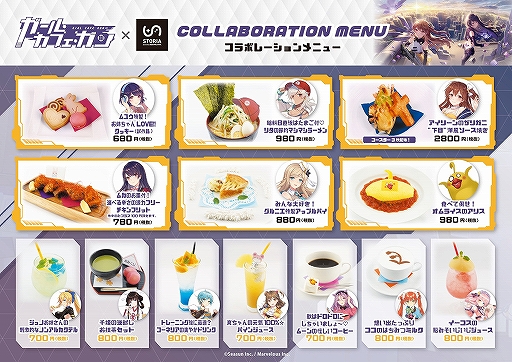 画像ギャラリー No.002のサムネイル画像 / 「ガール・カフェ・ガン」のコラボカフェ特設サイトがオープン。メニューや特典も公開に
