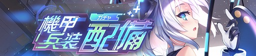 画像ギャラリー No.001のサムネイル画像 / 「ガール・カフェ・ガン」，新キャラやギルドバトルを追加する大型アップデートを実施