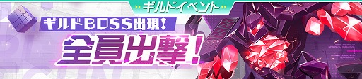 画像ギャラリー No.003のサムネイル画像 / 「ガール・カフェ・ガン」，新キャラやギルドバトルを追加する大型アップデートを実施