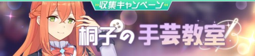 画像ギャラリー No.001のサムネイル画像 / 「ガール・カフェ・ガン」,限定ガチャ「追憶の夏祭り」が本日開始。イベント「夜に咲く花の散る前に」も