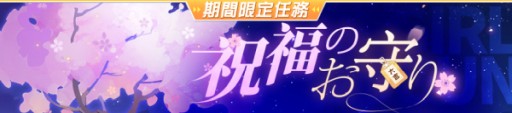 画像ギャラリー No.001のサムネイル画像 / 「ガール・カフェ・ガン」,期間限定イベント「ドキドキワンダーランド 後章」が開始。新キャラ・キャロ&唯も登場