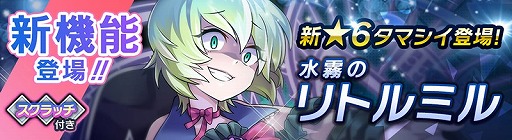 画像ギャラリー No.003のサムネイル画像 / 「AFTERLOST - 消滅都市」，スクラッチガチャや1日1回限定単ガチャが実装に