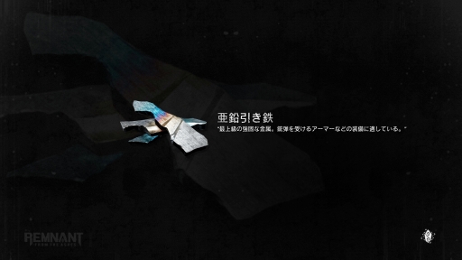 画像ギャラリー No.036のサムネイル画像 / PS4用日本語版「レムナント:フロム・ジ・アッシュ」を先行プレイ。Co-opモードも楽しめる,“死にゲー”ライクな3人称視点シューティング