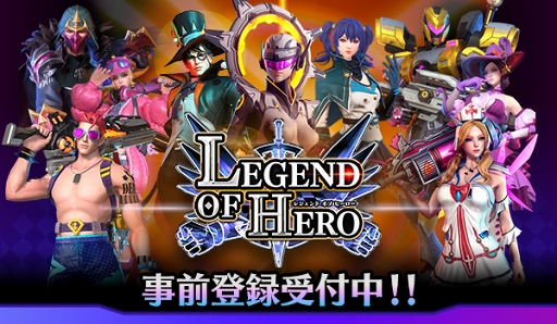 画像ギャラリー No.001のサムネイル画像 / 「LEGEND OF HERO:レジェンドオブヒーロー」の事前登録がスタート。MOBAを取り入れた新しいバトルロイヤルゲーム