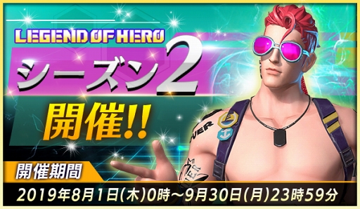 画像ギャラリー No.002のサムネイル画像 / 「LEGEND OF HERO」,新たなキャラスキン「スカルキング」が期間限定で販売中