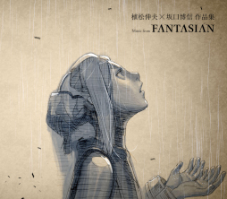 画像ギャラリー No.002のサムネイル画像 / 「FANTASIAN」「ブリコの物語」のサントラが各音楽配信サイトで販売,配信開始