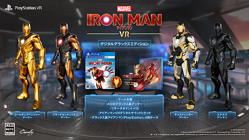 画像ギャラリー No.006のサムネイル画像 / PS VR専用ソフト「マーベルアイアンマン VR」が2020年2月28日に発売決定。早期購入特典とデジタルデラックス版特典も明らかに
