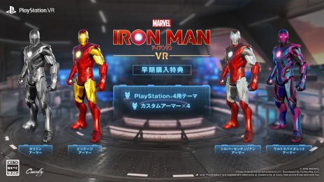 画像ギャラリー No.007のサムネイル画像 / 「マーベルアイアンマン VR」の体験版が配信スタート。本編で使える「モルテンラバアーマー」を入手可能