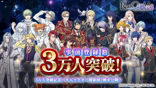 画像ギャラリー No.001のサムネイル画像 / 「RenCa:A/N（レンカ アルバニグル）」の事前登録者数が3万人突破。記念に2種類のキャラクター関係図が公開に