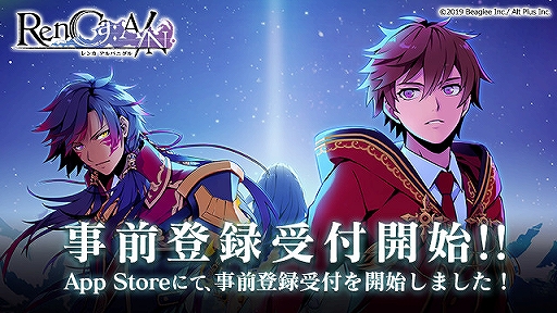 画像ギャラリー No.001のサムネイル画像 / 「RenCa:A/N（レンカ アルバニグル）」の配信開始は12月11日。Google Playに続き，App Storeでも事前登録受付がスタート