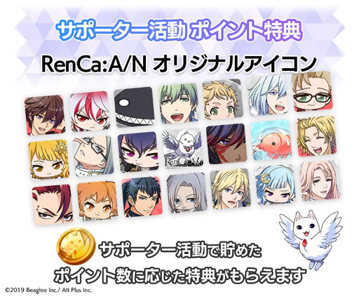 画像ギャラリー No.002のサムネイル画像 / 「RenCa:A/N」，応援で特典がもらえる会員制サイト「レンカ サポーターズクラブ」をプレオープン