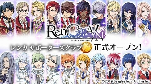 画像ギャラリー No.001のサムネイル画像 / 「RenCa:A/N」，会員制サイト「レンカ サポーターズクラブ」がオープン