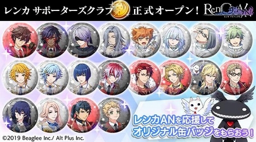 画像ギャラリー No.002のサムネイル画像 / 「RenCa:A/N」，会員制サイト「レンカ サポーターズクラブ」がオープン