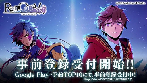 画像ギャラリー No.001のサムネイル画像 / 女性向けRPG「RenCa:A/N」，Google Playでの事前登録受付がスタート。配信時期は2019年11月末