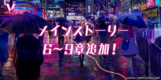 画像ギャラリー No.003のサムネイル画像 / 「VGAME」,新キャラクター「ザヴィエ・ゾーン」が登場。メインストーリーも9章まで追加に