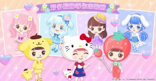 画像ギャラリー No.005のサムネイル画像 / アクセスブライトが台湾で「Hello Kitty 夢幻楽園」の配信を開始。App Store&Google Playの台湾ゲームランキング2位に