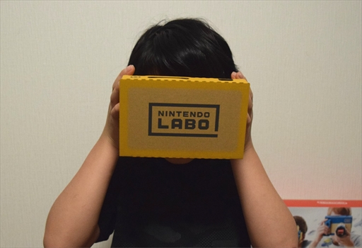 画像ギャラリー No.009のサムネイル画像 / 「Nintendo Labo:VR Kit」を親子でプレイ。子どもも安心して遊べるVRを作って遊んで改造する!