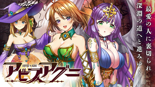 画像ギャラリー No.002のサムネイル画像 / HTML5ゲーム「アビスアグニ」が発表。「魔石」「幻獣進階石」などゲーム内アイテムをもらえる事前登録の受付も開始に