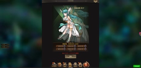 画像ギャラリー No.006のサムネイル画像 / 新作HTML5ゲーム「アビスアグニ」のサービスが本日スタート。6人の女神が冒険をサポートしてくれるMMORPG