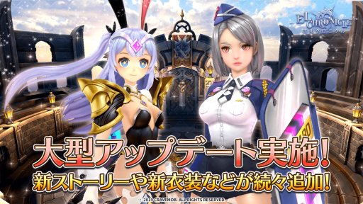 画像ギャラリー No.001のサムネイル画像 / 「エルクロニクル」，アップデートにて新ストーリーが追加。新コンテンツ「ギルドバトル」も登場