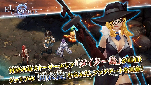 画像ギャラリー No.001のサムネイル画像 / 「エルクロニクル」,新エリア“タイクー島”やジュリアの新衣装を追加するアップデートを実施