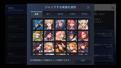 画像ギャラリー No.004のサムネイル画像 / 「エルクロニクル」,“超特急!ジャンプイベント”が本日開始