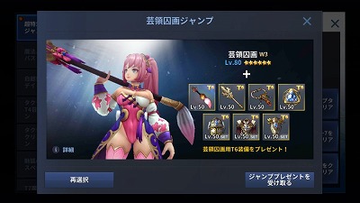 画像ギャラリー No.005のサムネイル画像 / 「エルクロニクル」,“超特急!ジャンプイベント”が本日開始