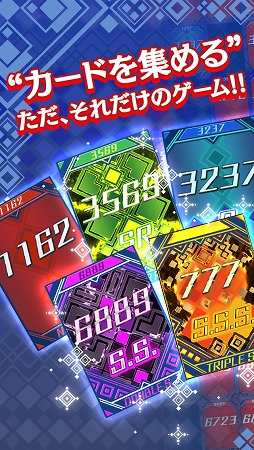 画像ギャラリー No.001のサムネイル画像 / ひたすらカードを購入&開封して集める「超収集!!カードコレクト」が配信開始