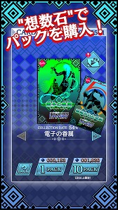 画像ギャラリー No.004のサムネイル画像 / ひたすらカードを購入&開封して集める「超収集!!カードコレクト」が配信開始