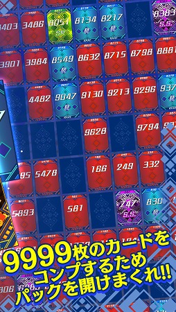 超収集!! カードコレクト