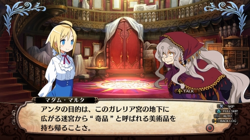 画像ギャラリー No.003のサムネイル画像 / 「ガレリアの地下迷宮と魔女ノ旅団」が2019年7月25日に発売。探索のパートナーとなるユリィカ，魔女ノ旅団を率いて戦うバトルなどの情報が公開