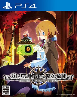 画像ギャラリー No.001のサムネイル画像 / 日本一ソフトウェア,「ガレリアの地下迷宮と魔女ノ旅団」の発売延期を発表。2020年春発売予定に