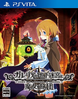 画像ギャラリー No.002のサムネイル画像 / 日本一ソフトウェア,「ガレリアの地下迷宮と魔女ノ旅団」の発売延期を発表。2020年春発売予定に