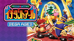 画像ギャラリー No.001のサムネイル画像 / 「SEGA AGES イチダントアール」の詳細情報が公開。収録されているミニゲームの一部やローカル4人プレイにも対応したメガドライブモードなど