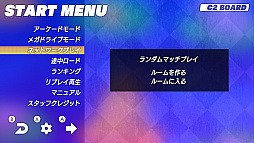 画像ギャラリー No.003のサムネイル画像 / 「SEGA AGES イチダントアール」の詳細情報が公開。収録されているミニゲームの一部やローカル4人プレイにも対応したメガドライブモードなど