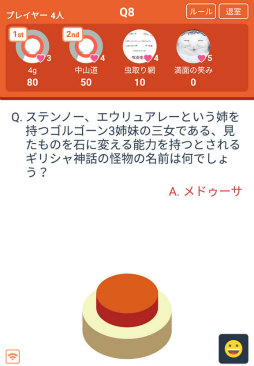 画像ギャラリー No.003のサムネイル画像 / オンライン対戦で競い合おう。スマホ向けクイズゲーム「みんなで早押しクイズ」を紹介する「（ほぼ）日刊スマホゲーム通信」第1974回