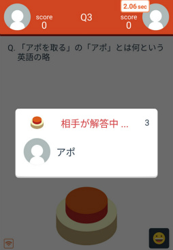 画像ギャラリー No.004のサムネイル画像 / オンライン対戦で競い合おう。スマホ向けクイズゲーム「みんなで早押しクイズ」を紹介する「（ほぼ）日刊スマホゲーム通信」第1974回
