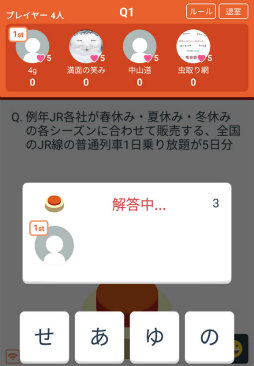 画像ギャラリー No.005のサムネイル画像 / オンライン対戦で競い合おう。スマホ向けクイズゲーム「みんなで早押しクイズ」を紹介する「（ほぼ）日刊スマホゲーム通信」第1974回