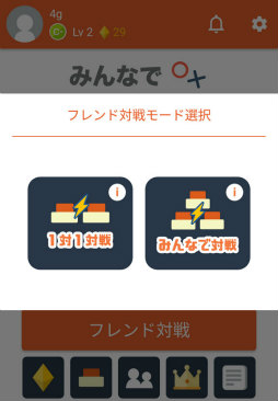 画像ギャラリー No.009のサムネイル画像 / オンライン対戦で競い合おう。スマホ向けクイズゲーム「みんなで早押しクイズ」を紹介する「（ほぼ）日刊スマホゲーム通信」第1974回
